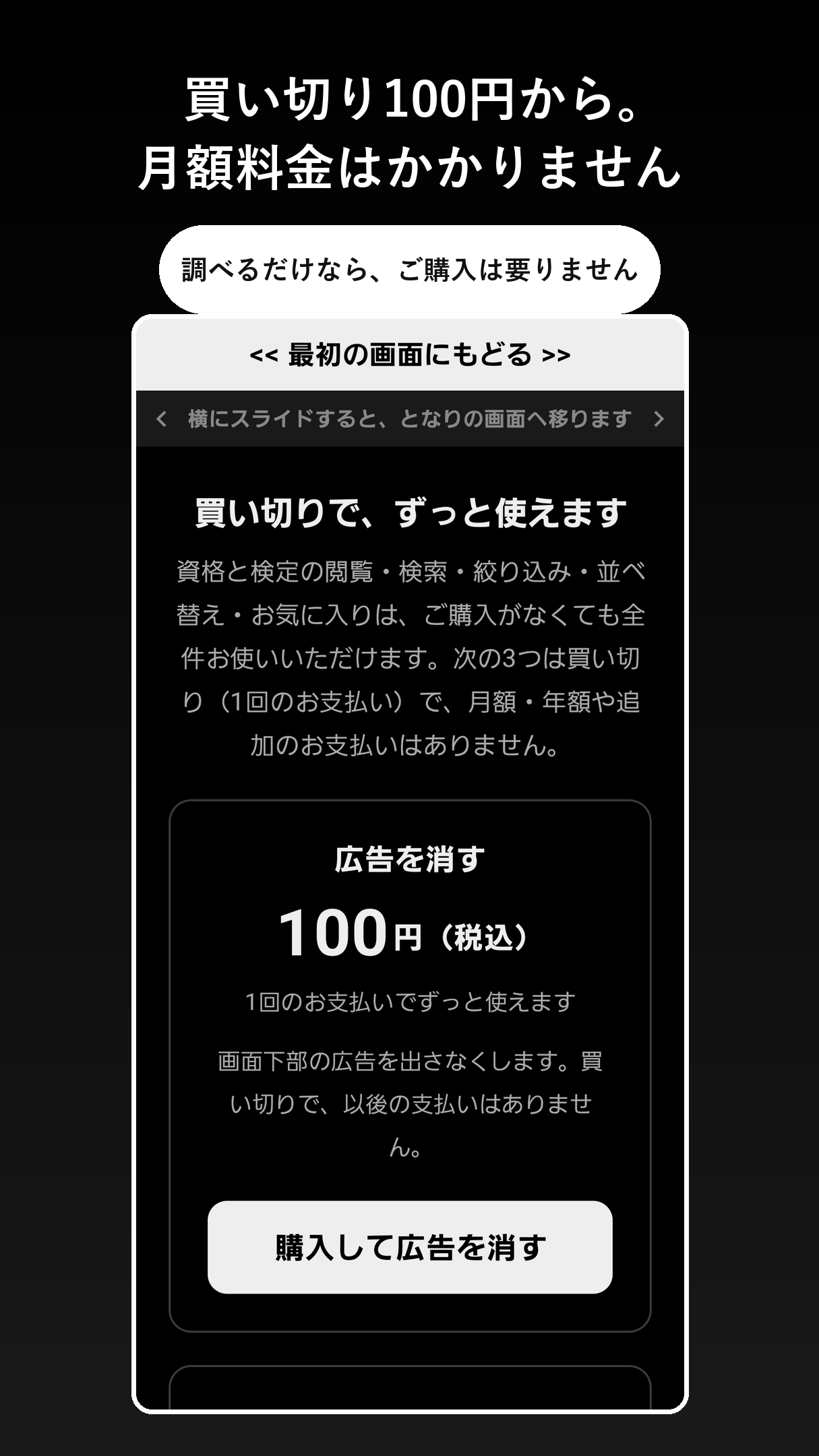 ご購入の画面